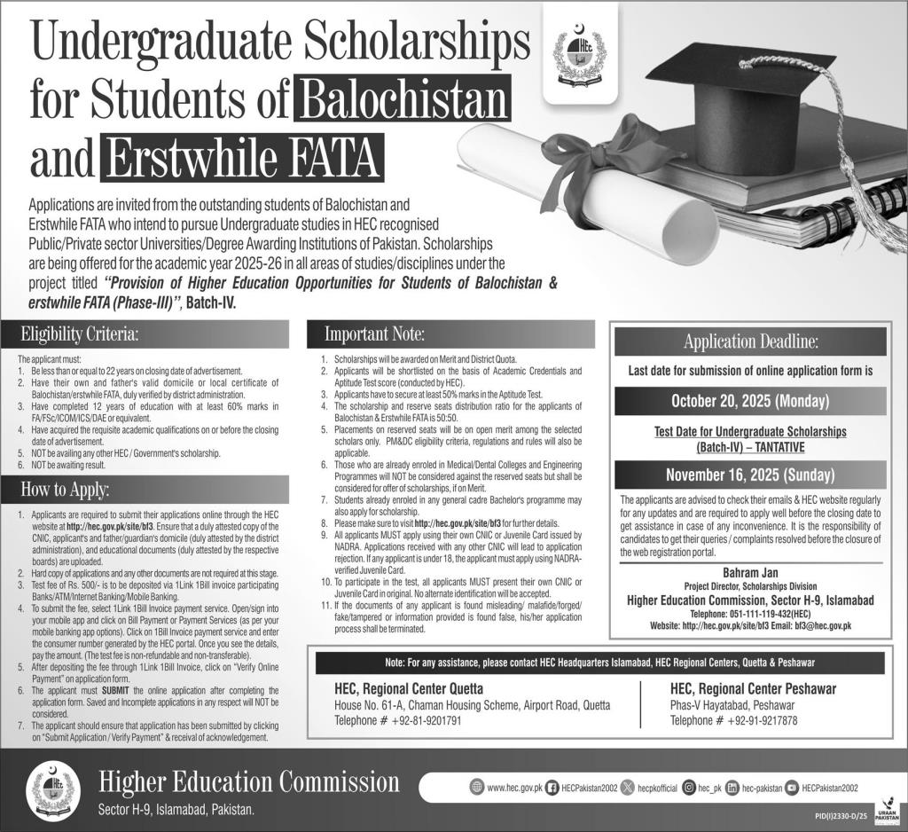 Admission Open in Higher Education Commission Islamabad